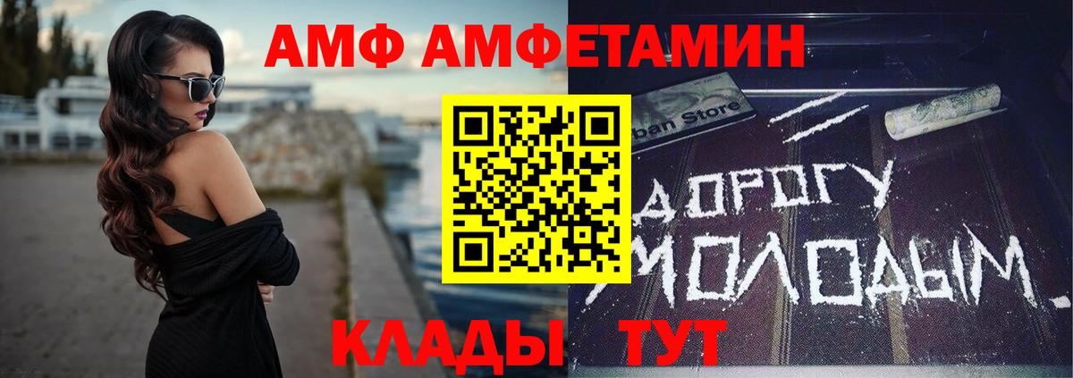АМФЕТАМИН  Вход с VPN  Тихвин  Amphetamine VHQ 