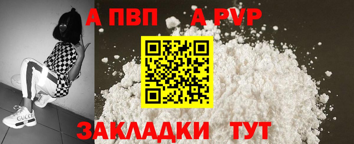 Тихвин  A-PVP  А ПВП крисы CK  Вход с VPN  Alpha PVP мука  Alpha PVP СК 