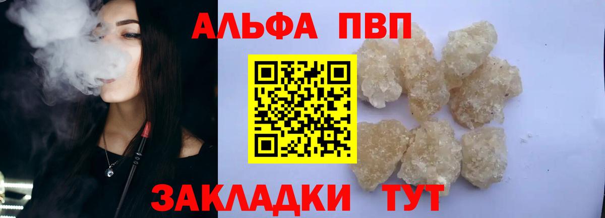 Alfa_PVP крисы CK Тихвин