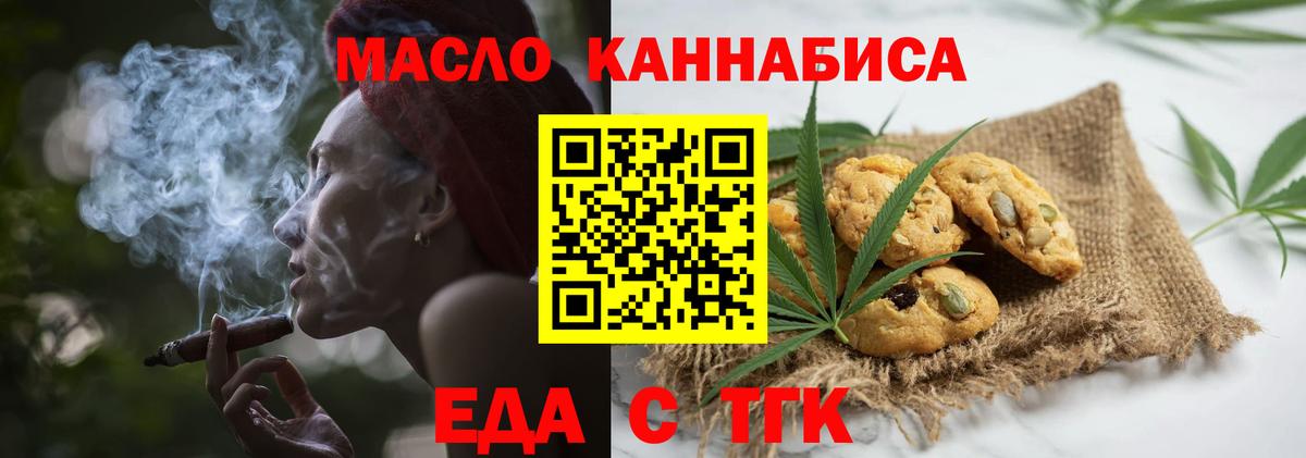 Тихвин  Canna-Cookies конопля  Вход с VPN 