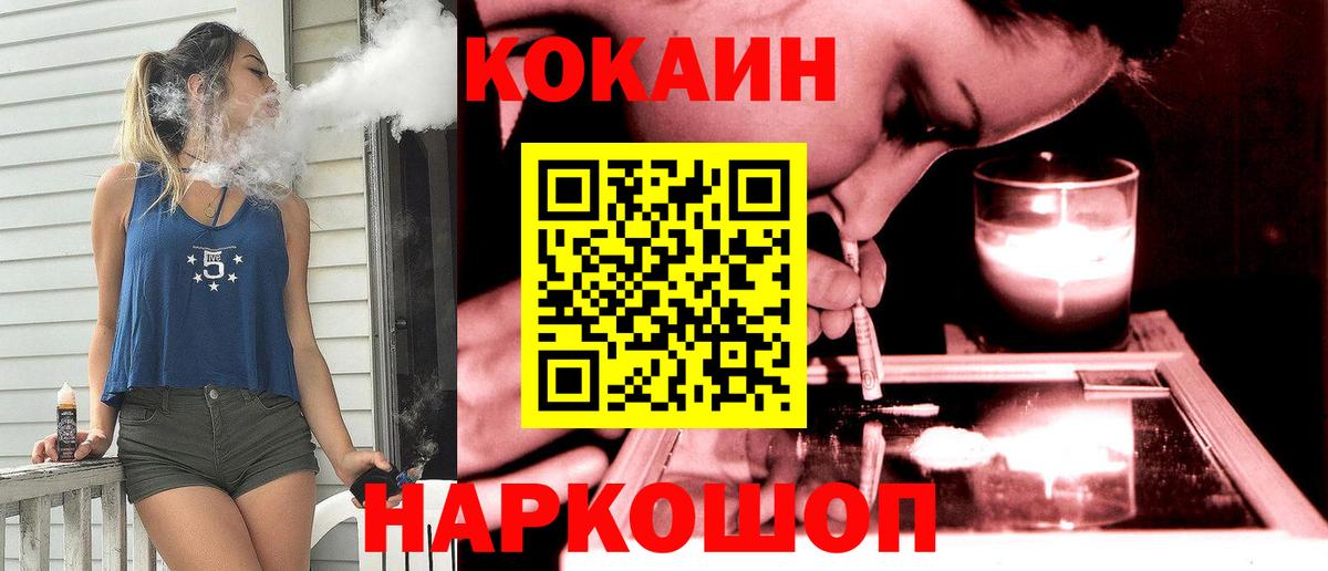 купить наркотики цена  Вход с VPN  COCAIN Fish Scale  Тихвин  Cocaine 98%  КОКАИН 