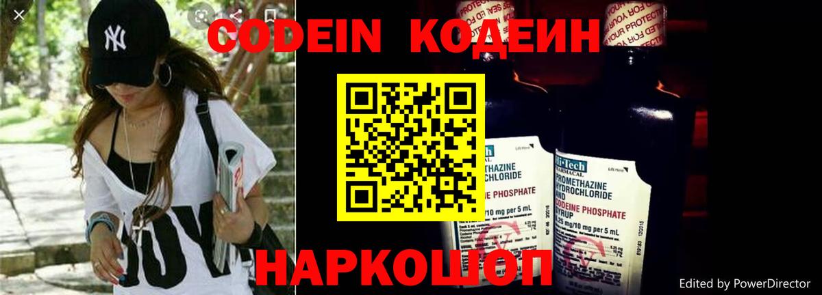 Тихвин  Кодеиновый сироп Lean напиток Lean (лин)  Codein Purple Drank  Вход с VPN 