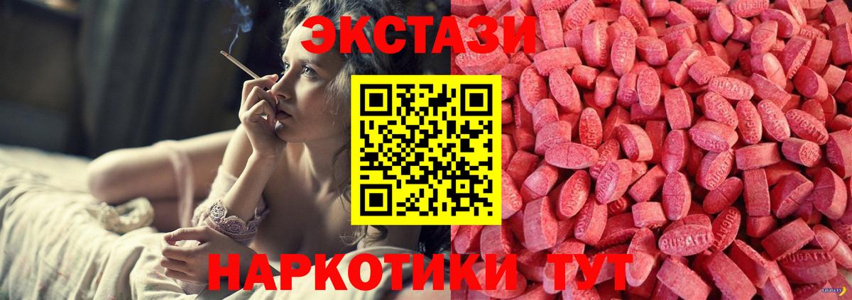 ЭКСТАЗИ MDMA Тихвин