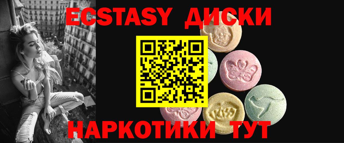 Ecstasy ешки  Ecstasy  Тихвин  Вход с VPN  ЭКСТАЗИ ешки 