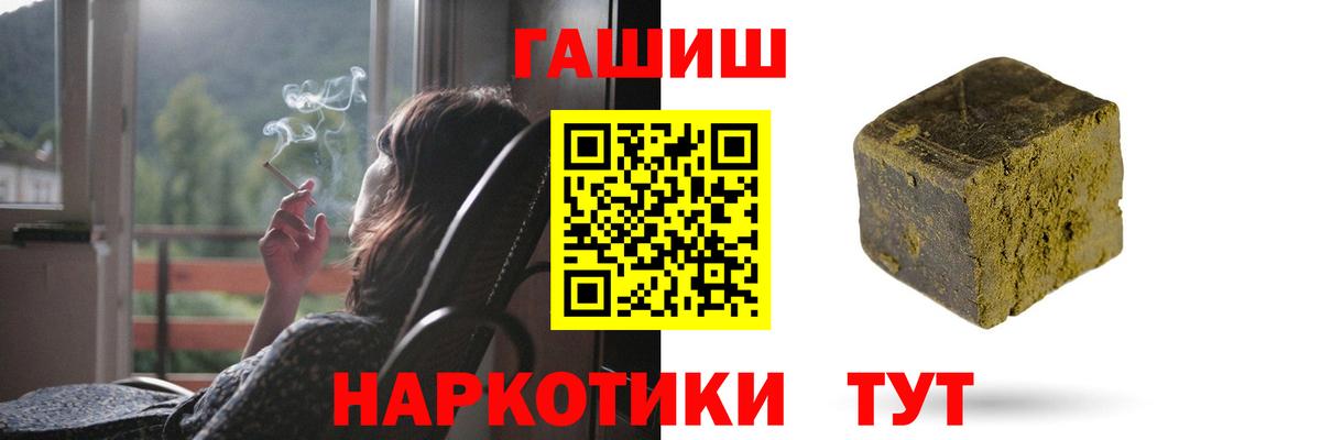 ГАШ VHQ  Вход с VPN  Гашиш убойный  ГАШИШ  Тихвин 