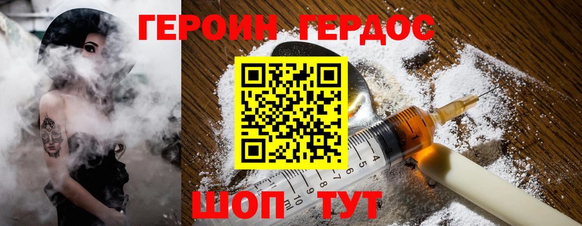 ГЕРОИН герыч Тихвин