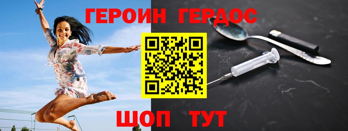 ГЕРОИН  Героин афганец  Вход с VPN  Тихвин 