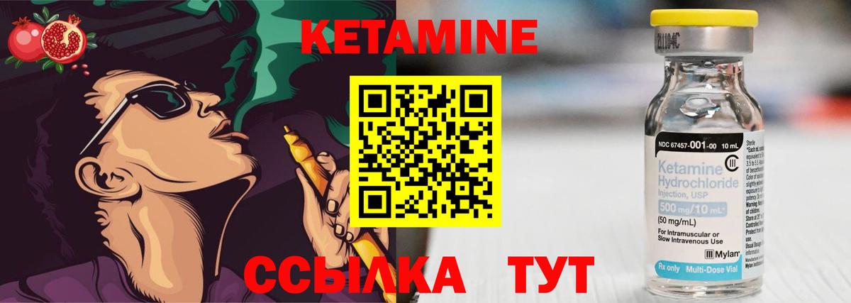 Тихвин  КЕТАМИН ketamine  Вход с VPN 