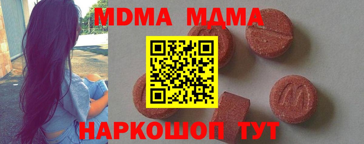 Тихвин  МДМА VHQ  Вход с VPN  МДМА Molly 