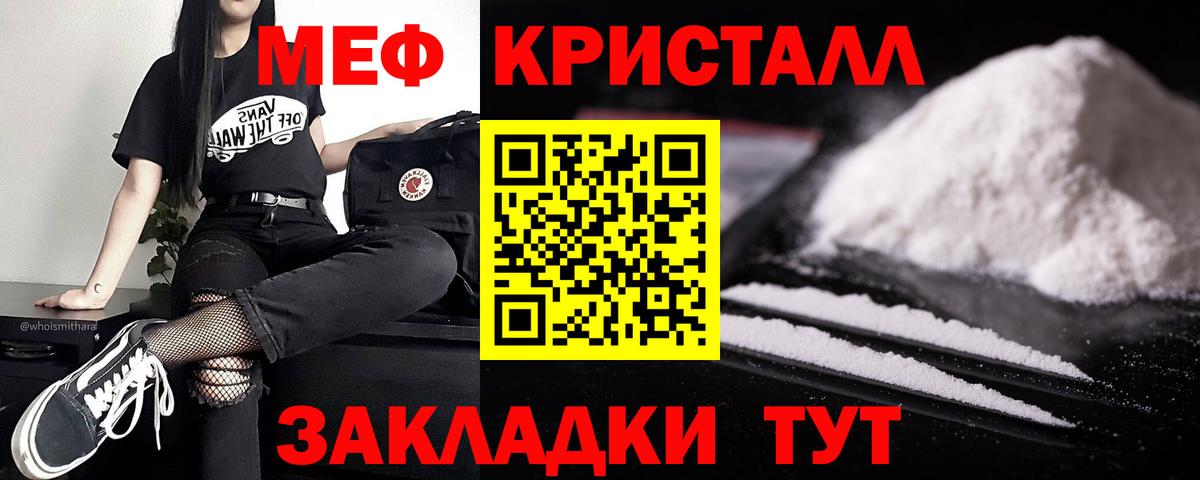 МЕФ  МЯУ-МЯУ мука  МЕФ  Вход с VPN  Тихвин  МЕФ mephedrone 