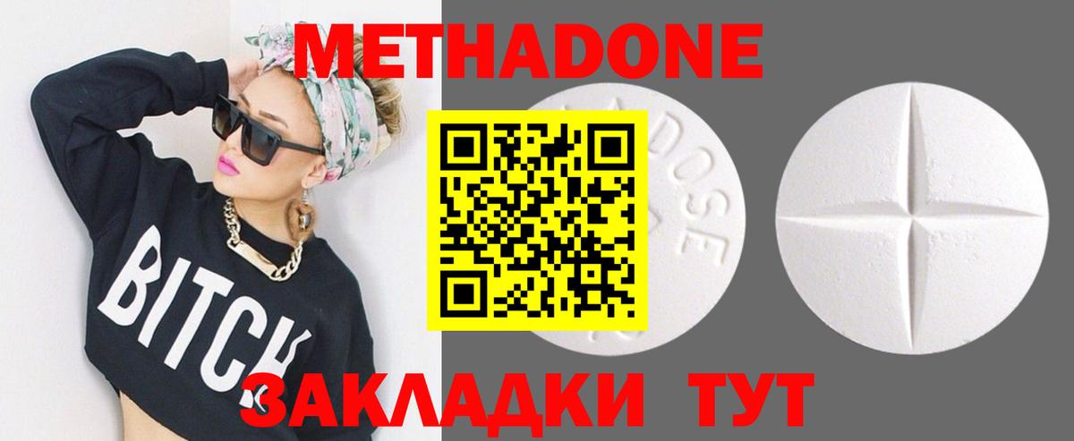Метадон мёд  Вход с VPN  МЕТАДОН кристалл  Тихвин 