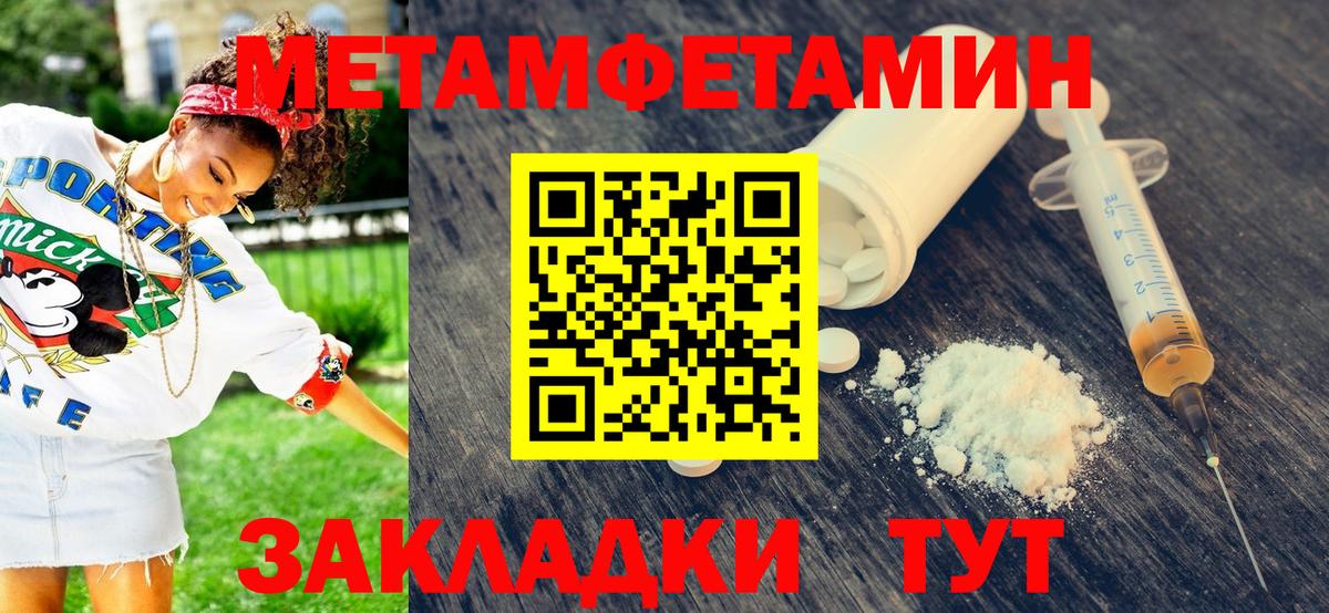 Первитин  МЕТАМФЕТАМИН кристалл  Вход с VPN  МЕТАМФЕТАМИН кристалл  Тихвин 