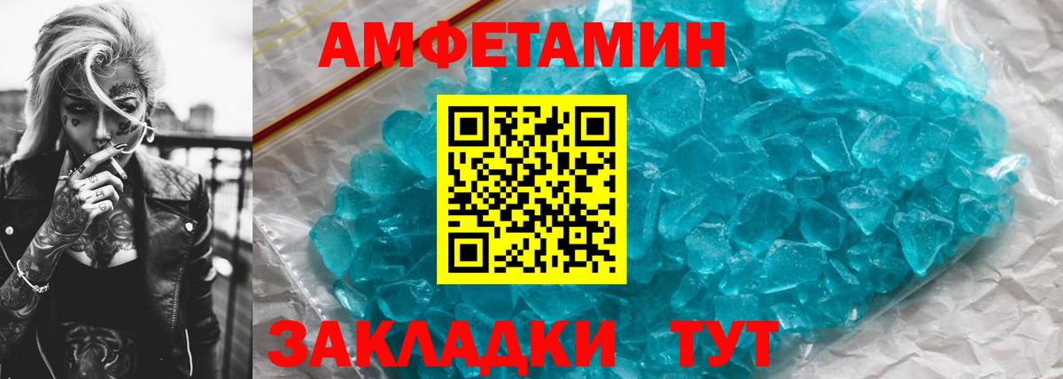 Метамфетамин пудра Тихвин