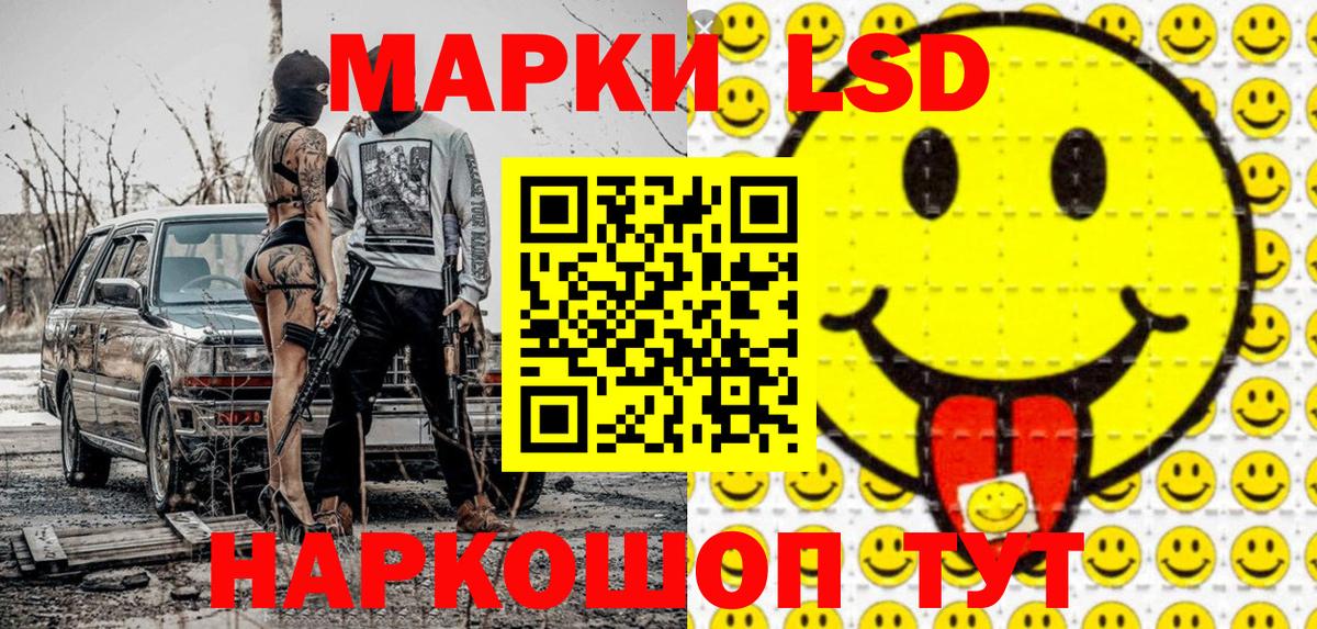 Тихвин  Наркотические марки 1500мкг  Марки N-bome  Вход с VPN 