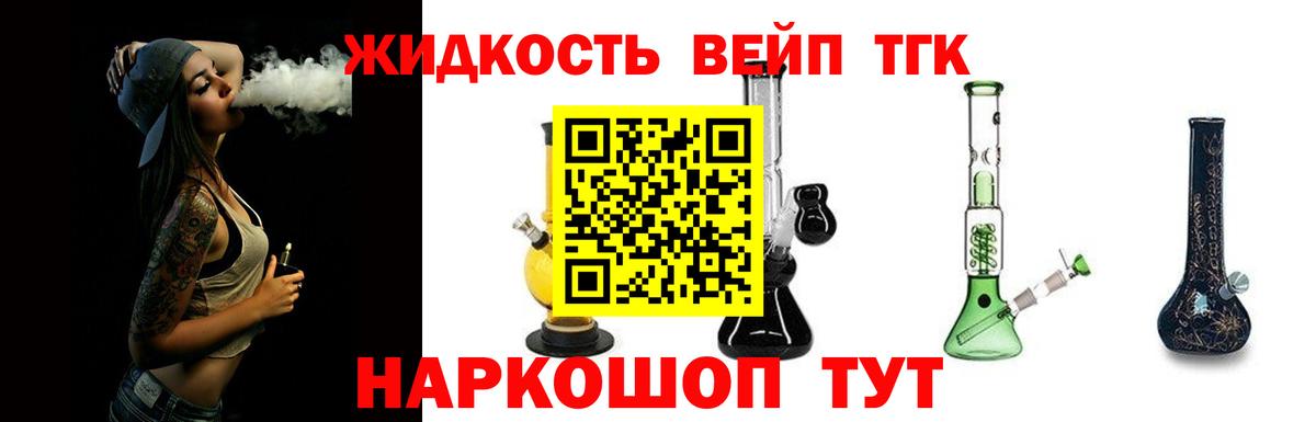 ТГК гашишное масло  Дистиллят ТГК жижа  Вход с VPN  Тихвин 