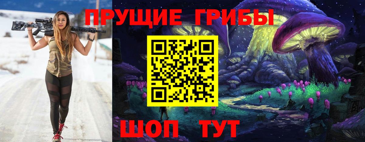 Галлюциногенные грибы GOLDEN TEACHER Тихвин